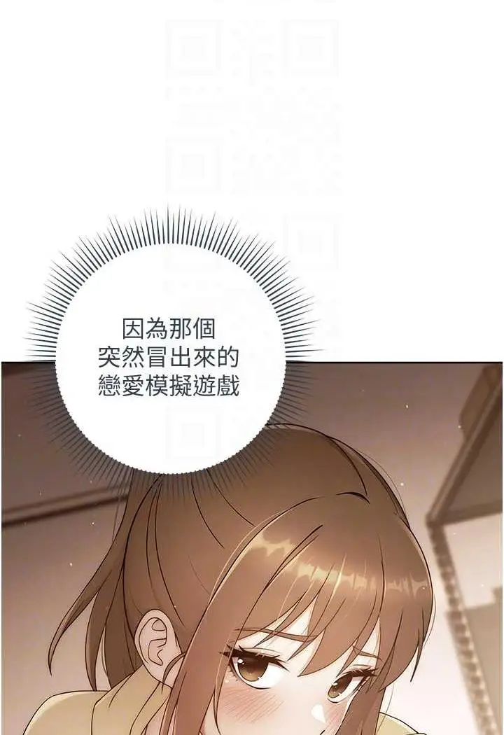 漫画《练爱选择题》第7话第14张图