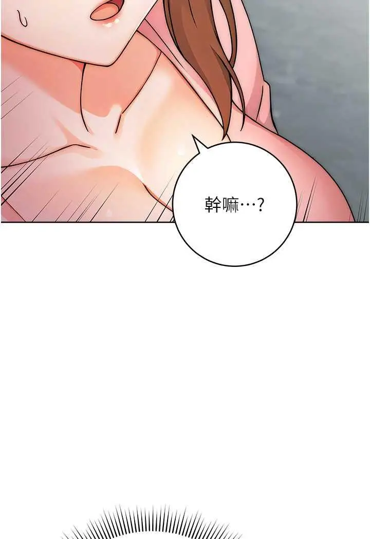 漫画《练爱选择题》第7话第140张图