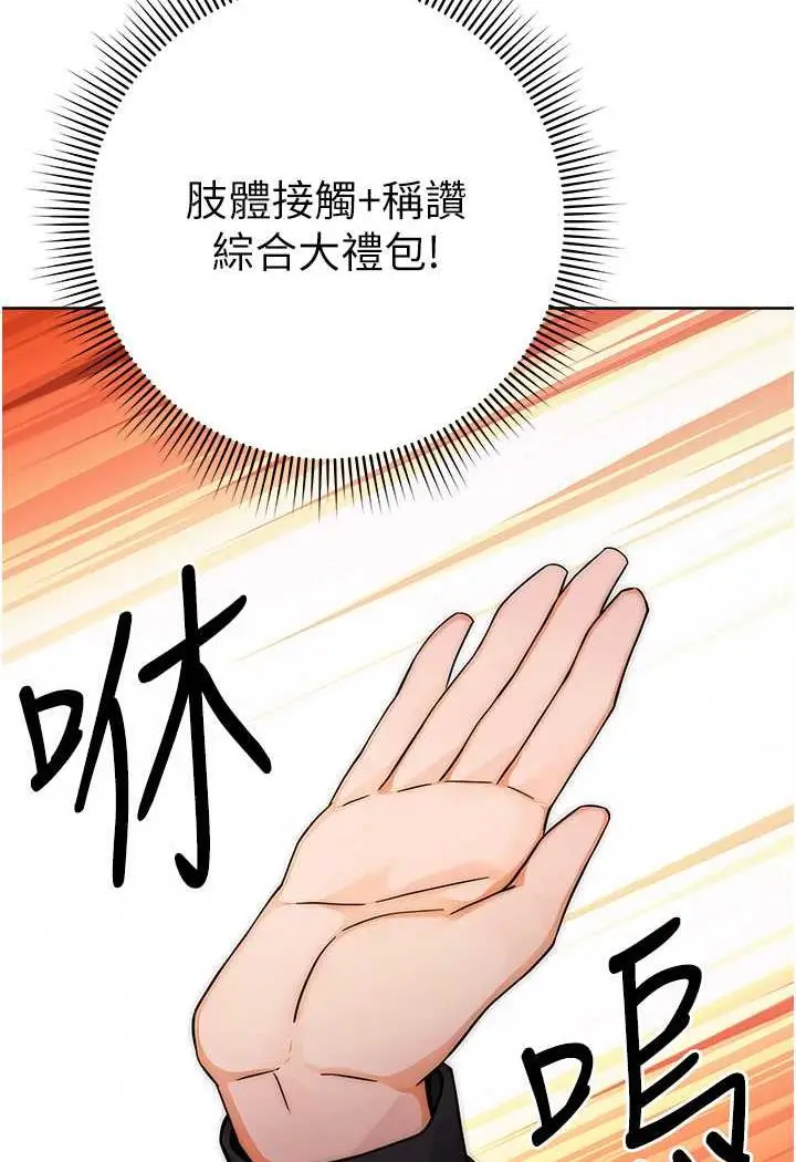 漫画《练爱选择题》第7话第141张图