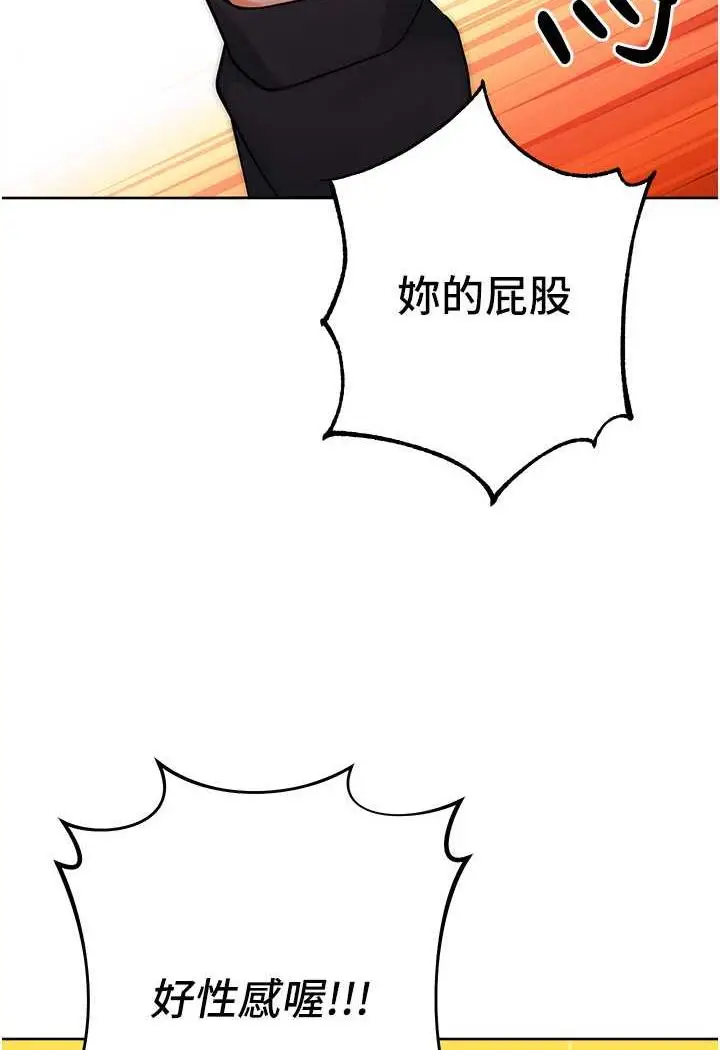漫画《练爱选择题》第7话第142张图