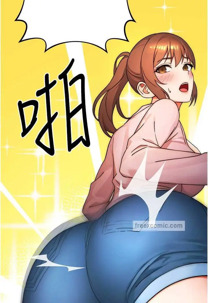 漫画《练爱选择题》第7话第143张图