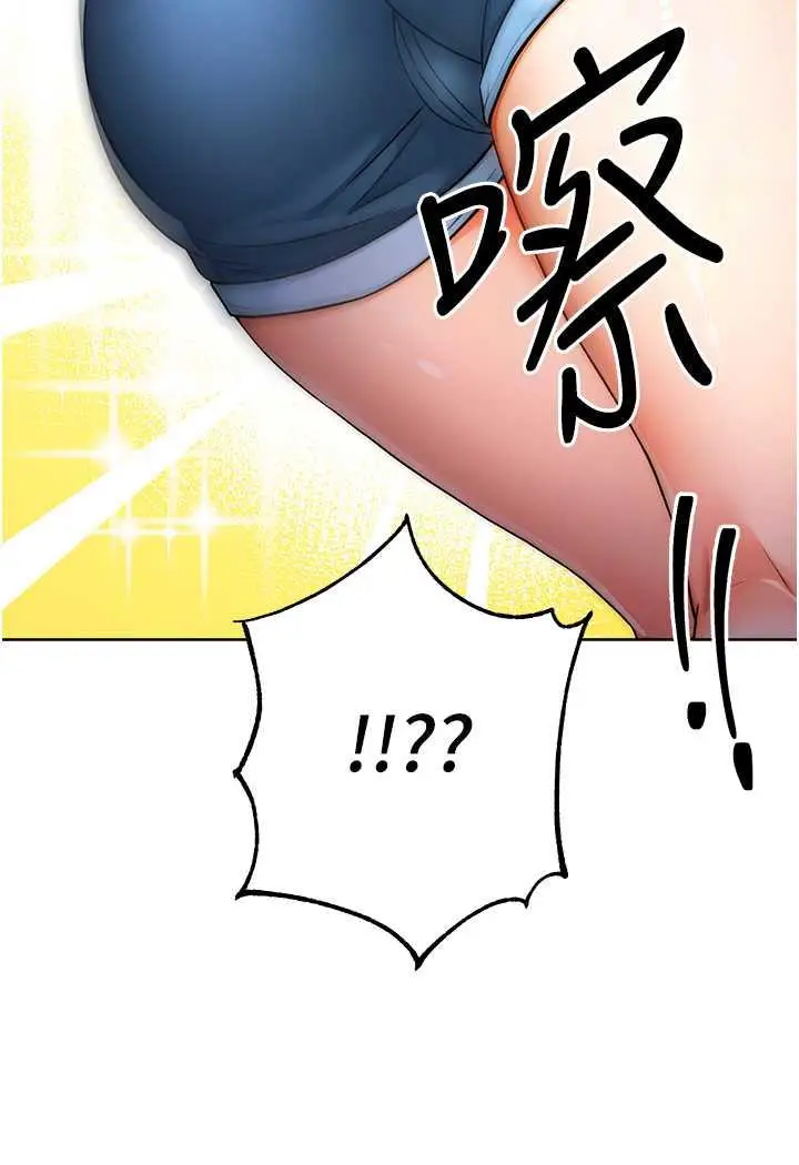 漫画《练爱选择题》第7话第144张图