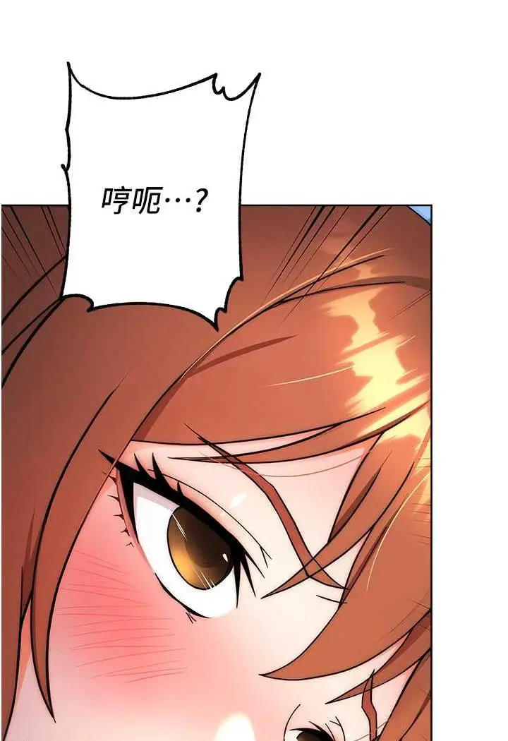 漫画《练爱选择题》第7话第145张图
