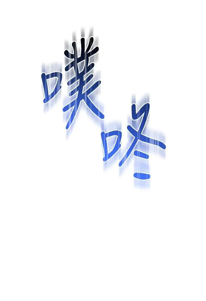 漫画《练爱选择题》第7话第147张图