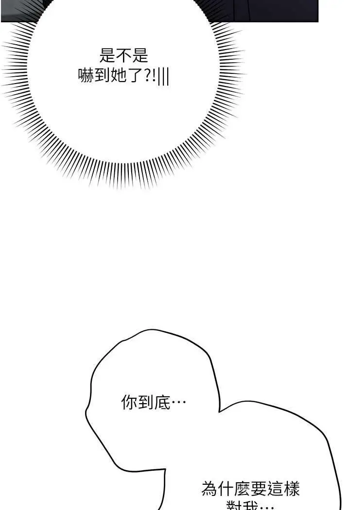 漫画《练爱选择题》第7话第151张图