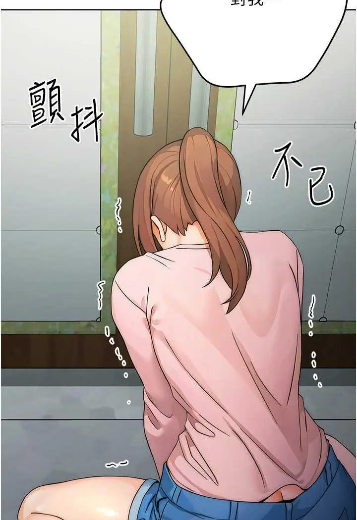 漫画《练爱选择题》第7话第152张图