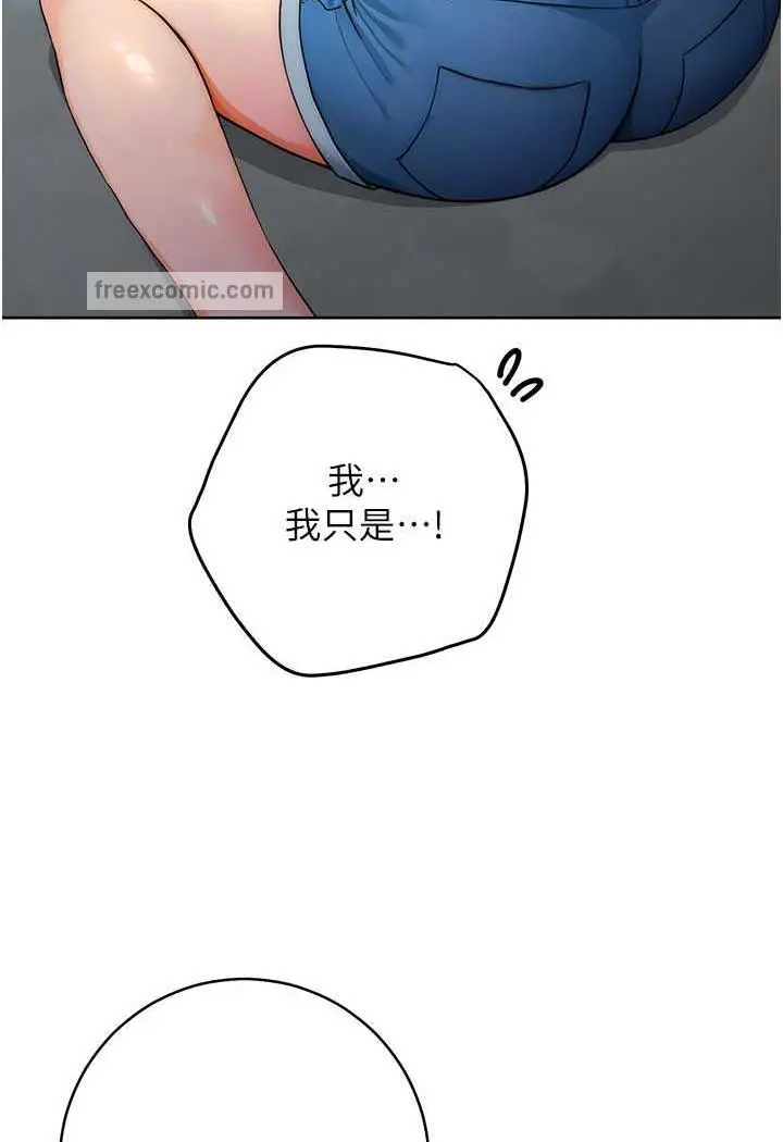 漫画《练爱选择题》第7话第153张图