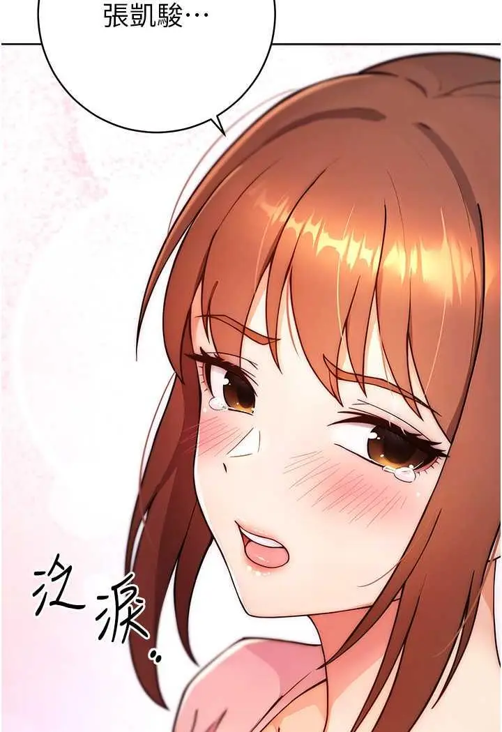漫画《练爱选择题》第7话第154张图