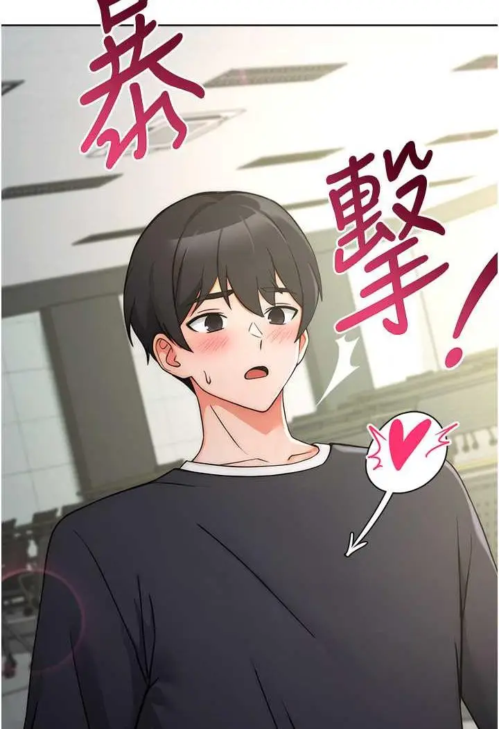 漫画《练爱选择题》第7话第156张图