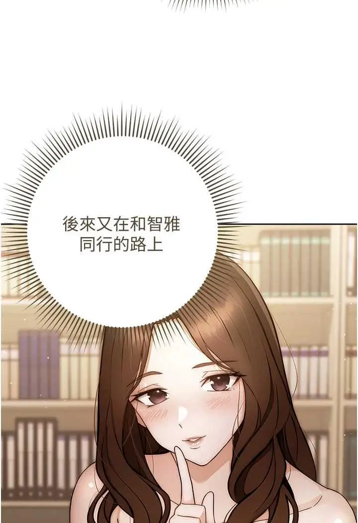 漫画《练爱选择题》第7话第16张图