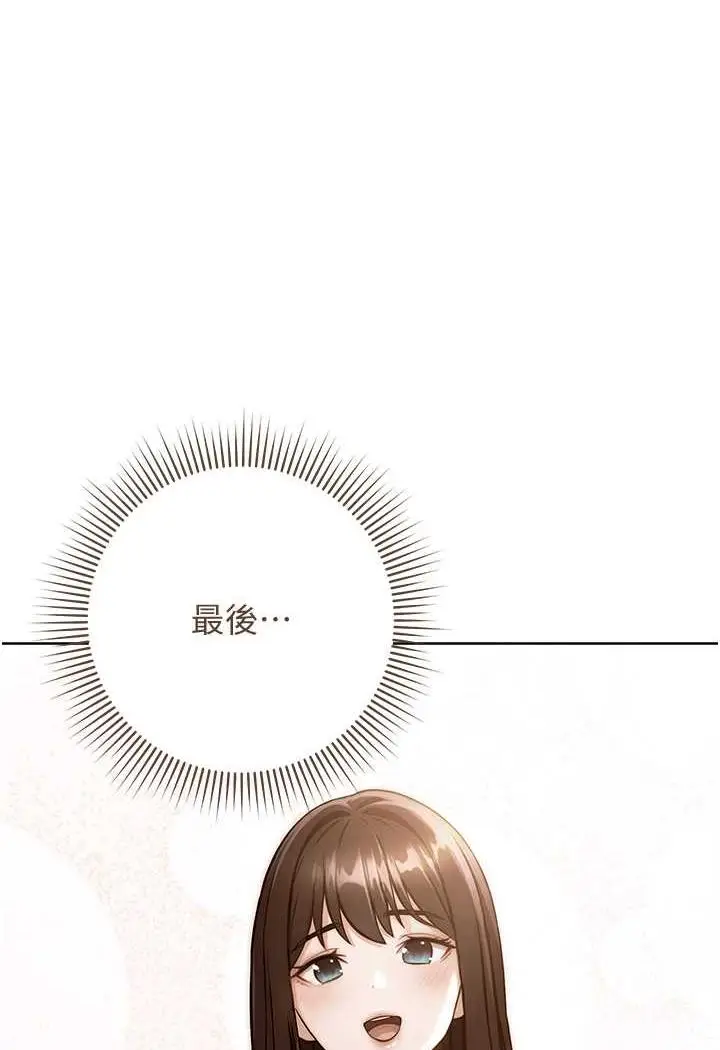 漫画《练爱选择题》第7话第18张图