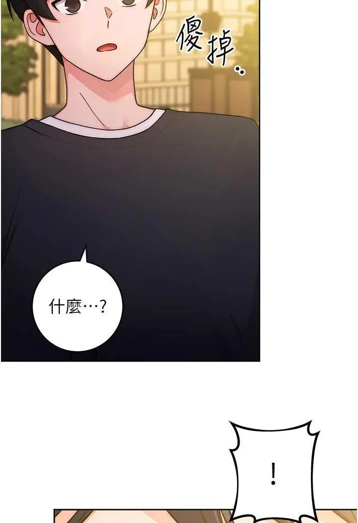 漫画《练爱选择题》第7话第2张图