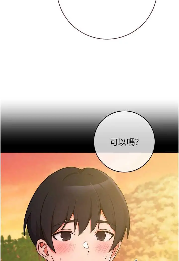 漫画《练爱选择题》第7话第20张图