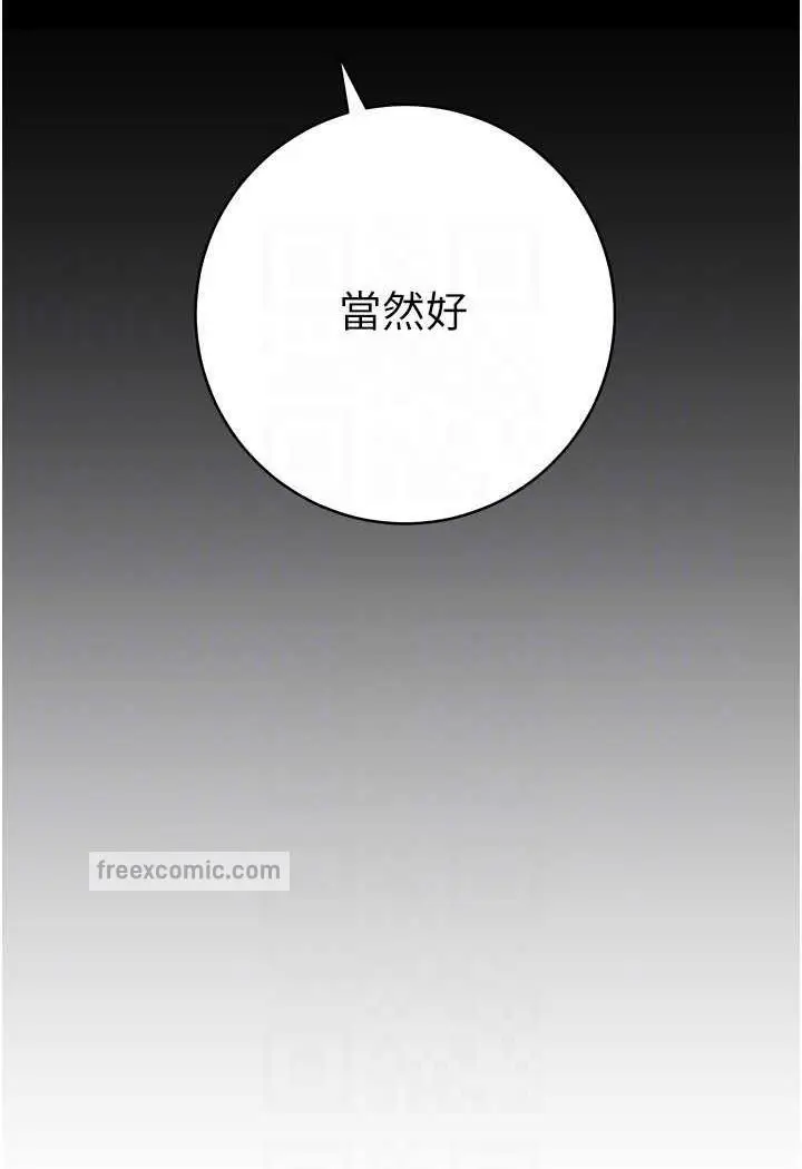 漫画《练爱选择题》第7话第23张图