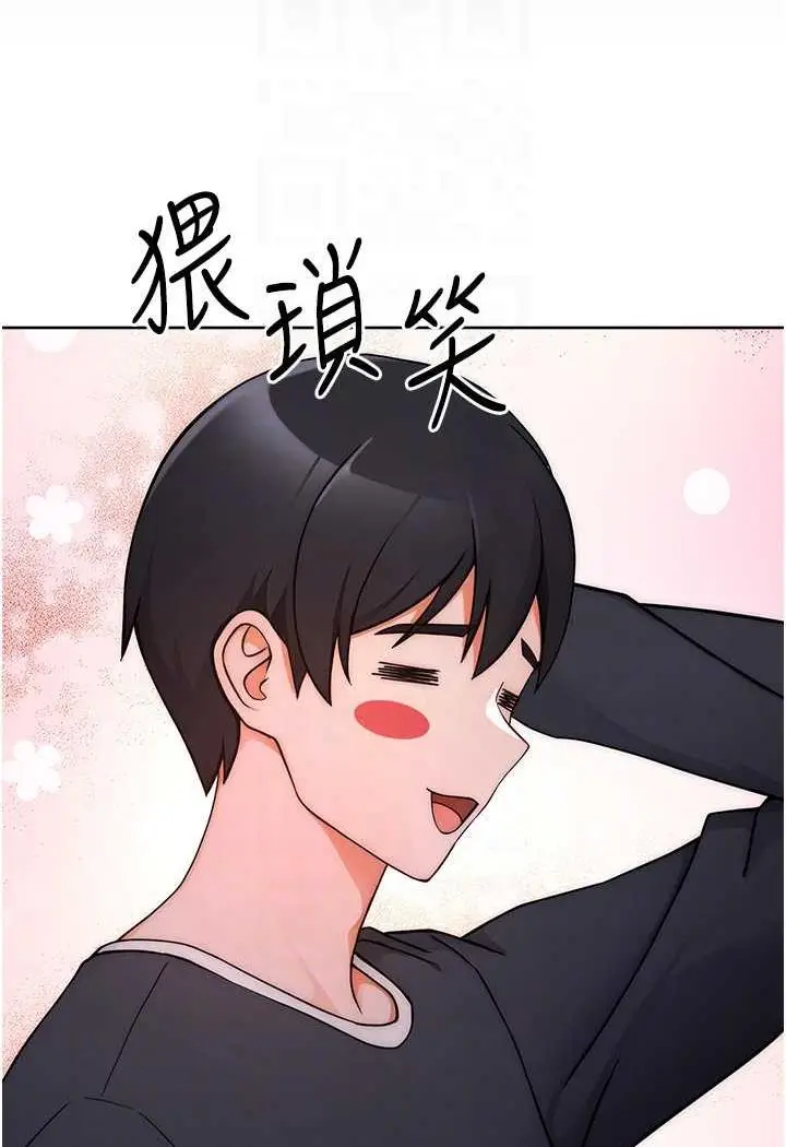 漫画《练爱选择题》第7话第24张图