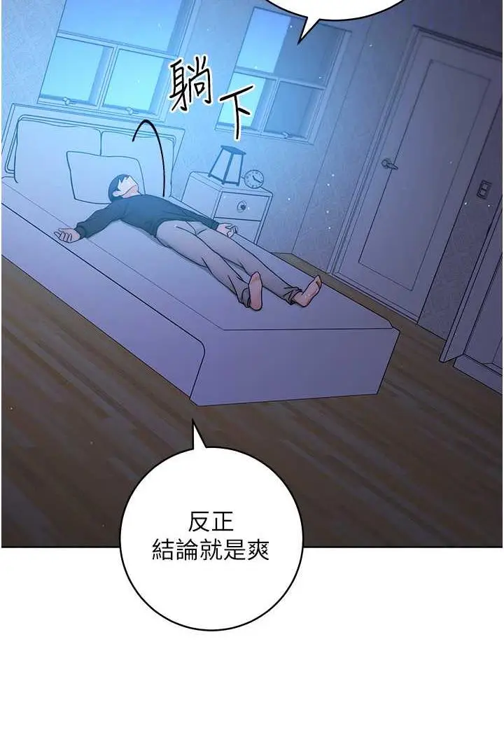 漫画《练爱选择题》第7话第26张图