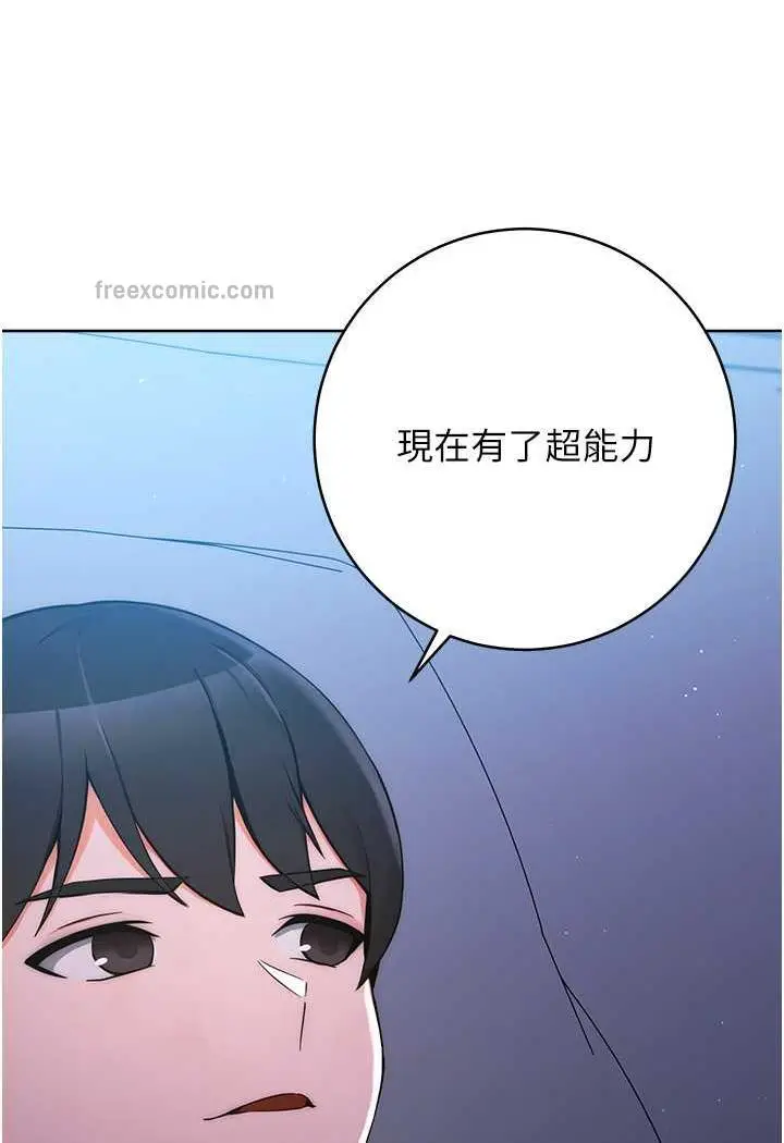 漫画《练爱选择题》第7话第27张图