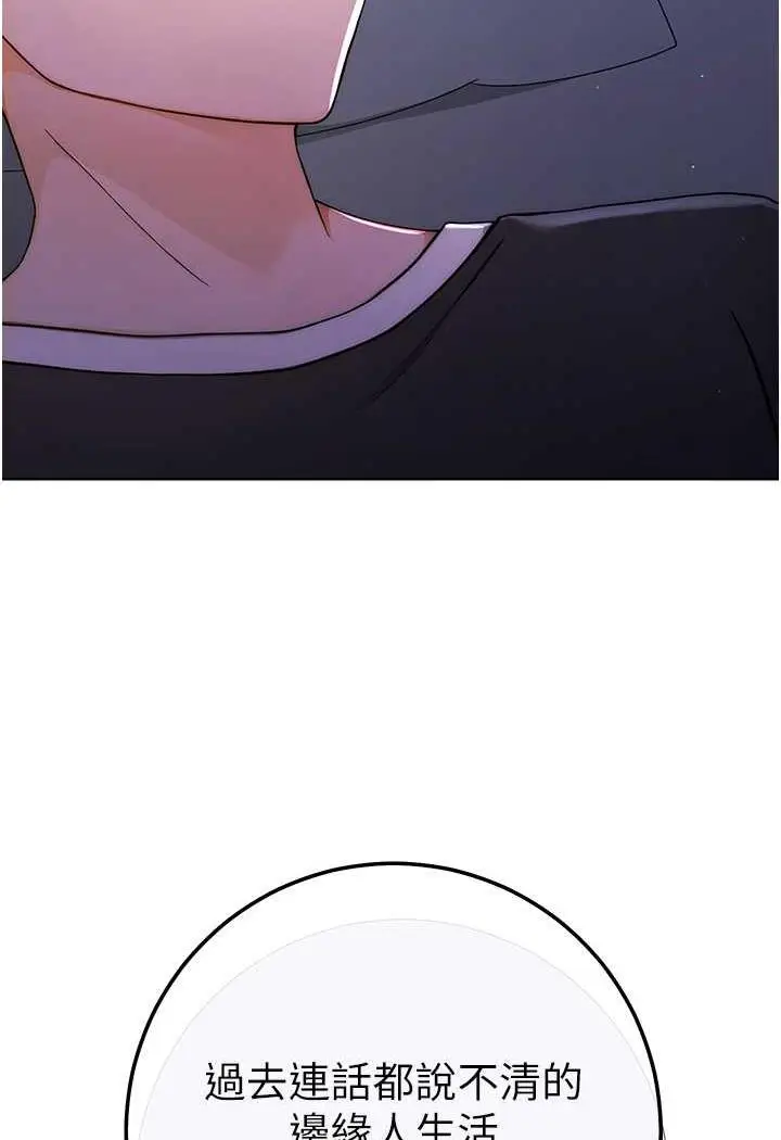 漫画《练爱选择题》第7话第28张图