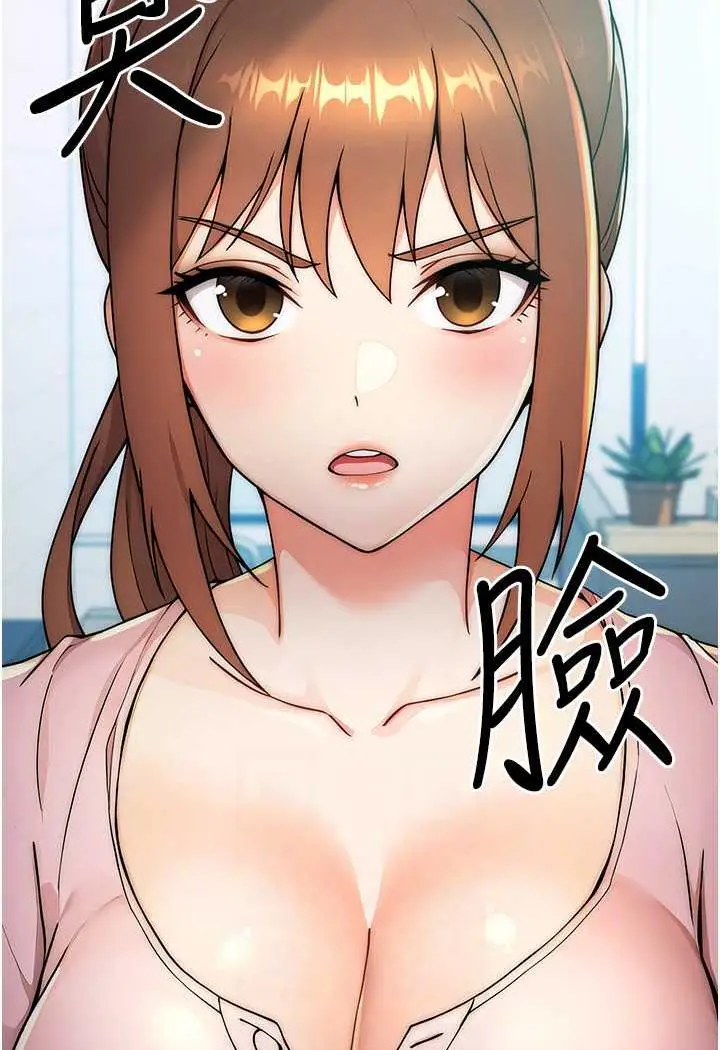 漫画《练爱选择题》第7话第32张图