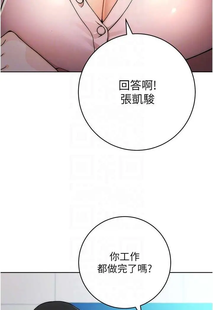 漫画《练爱选择题》第7话第33张图