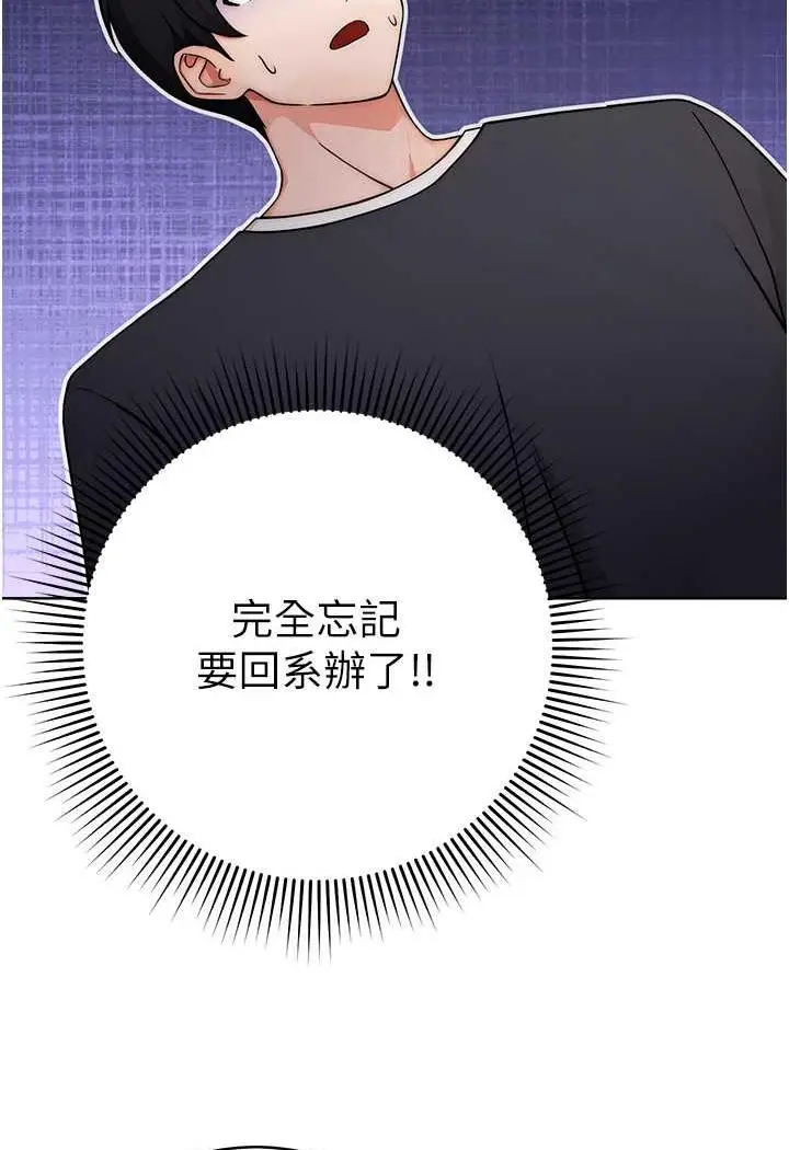 漫画《练爱选择题》第7话第36张图