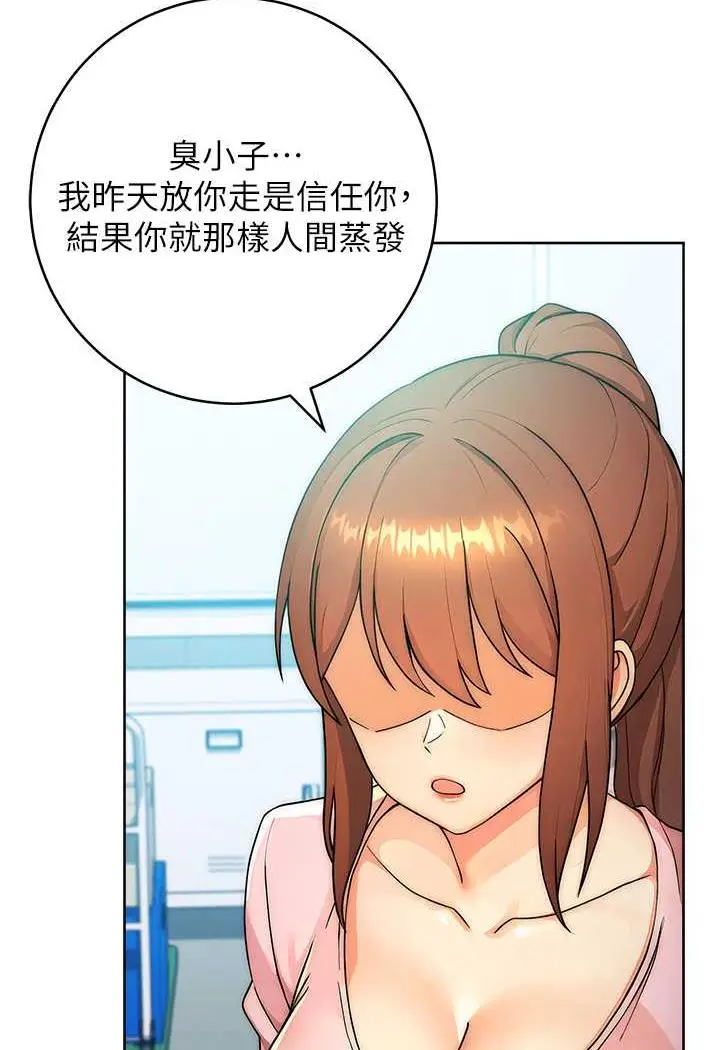 漫画《练爱选择题》第7话第37张图