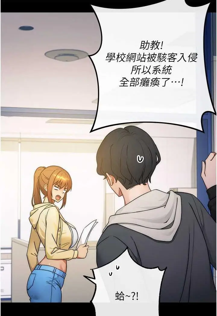 漫画《练爱选择题》第7话第39张图