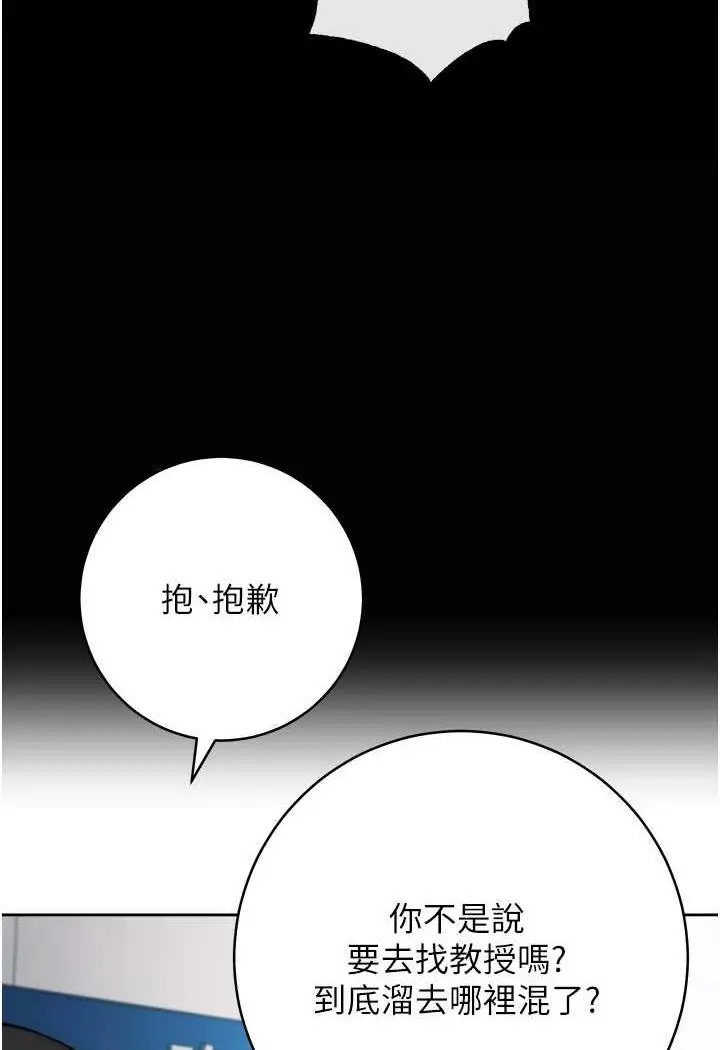 漫画《练爱选择题》第7话第40张图