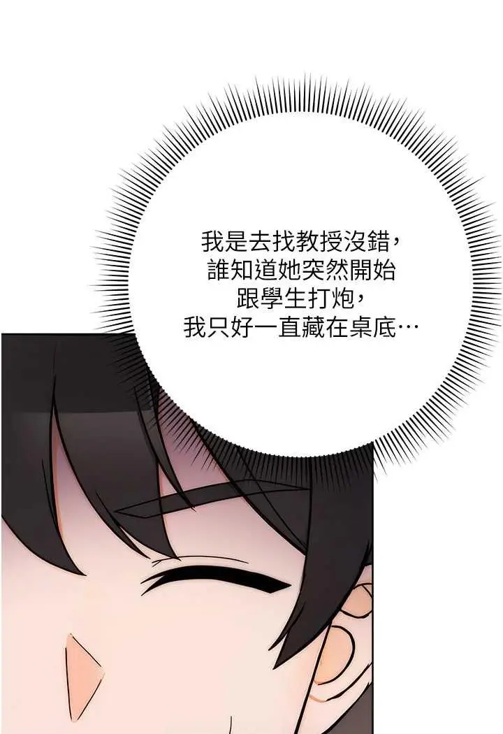 漫画《练爱选择题》第7话第42张图