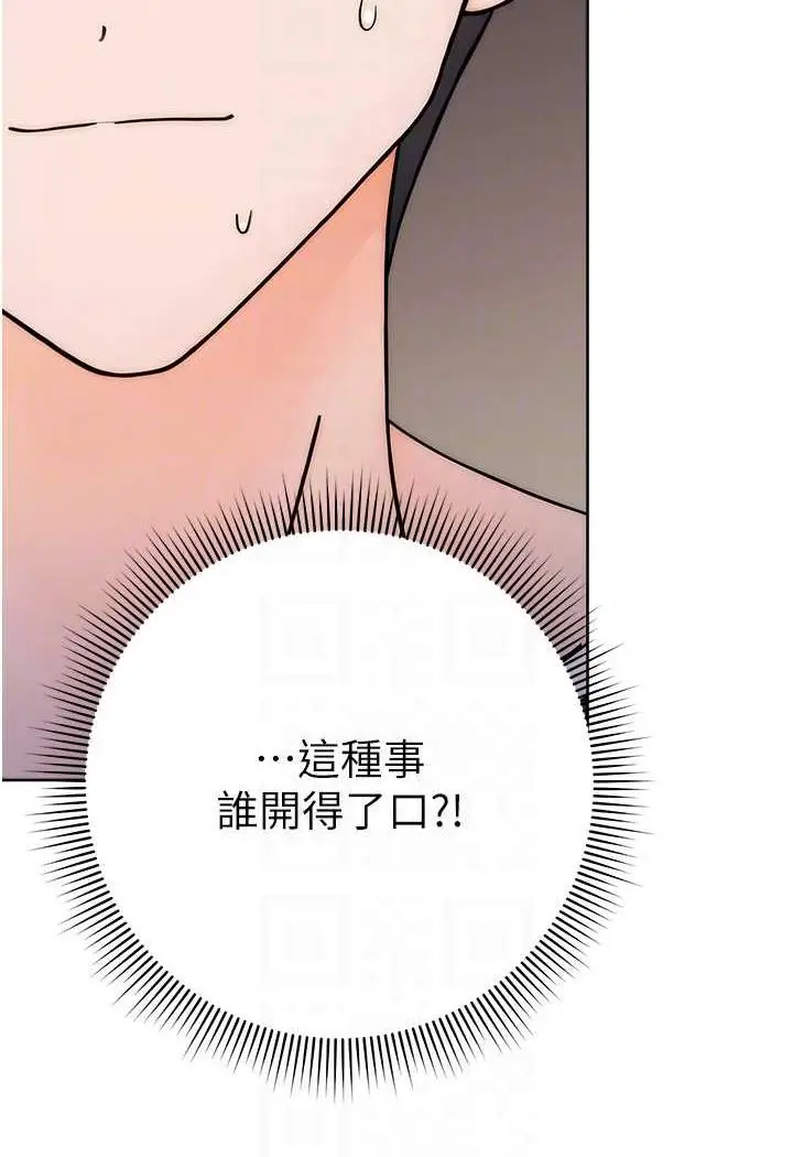 漫画《练爱选择题》第7话第43张图