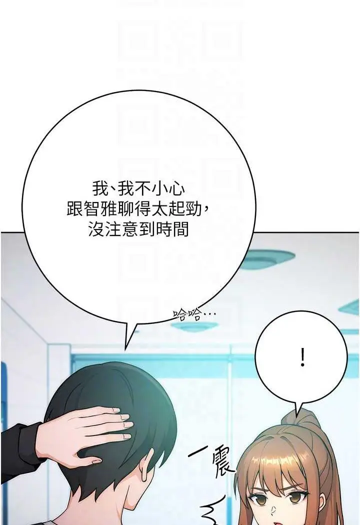 漫画《练爱选择题》第7话第44张图