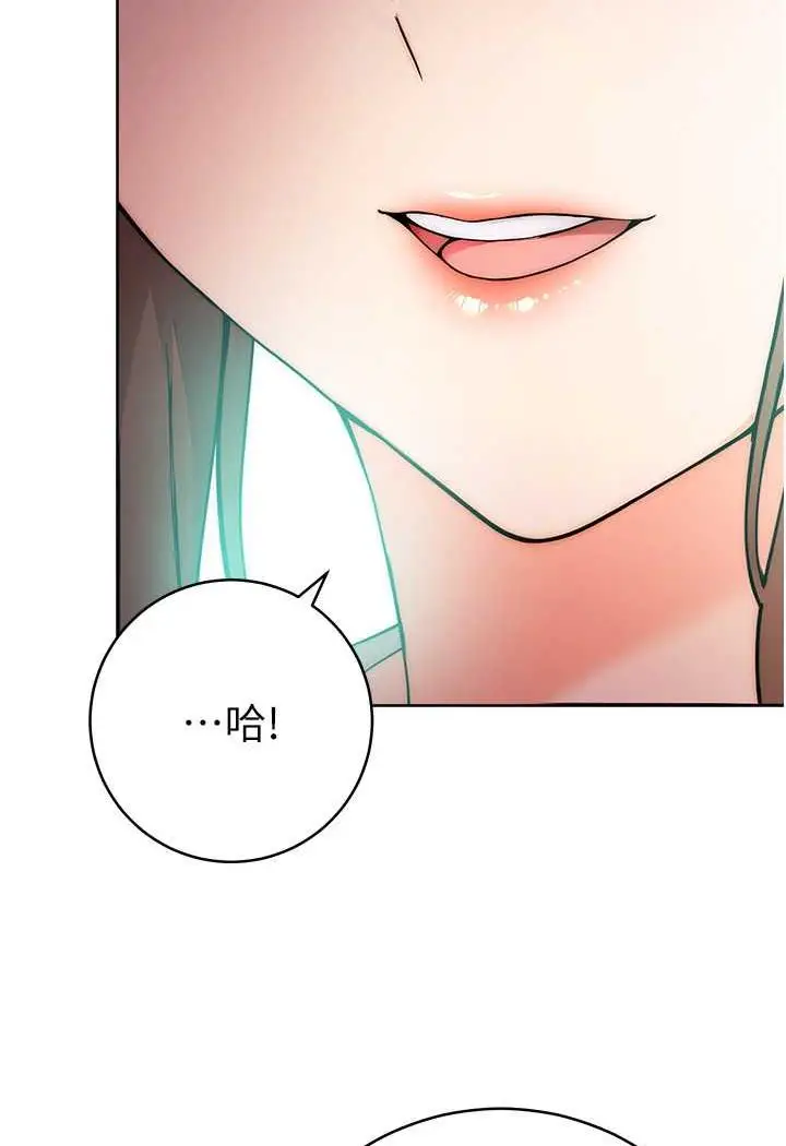 漫画《练爱选择题》第7话第46张图