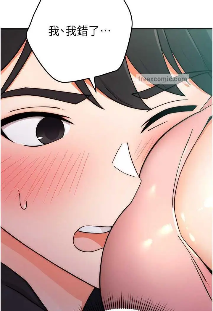 漫画《练爱选择题》第7话第49张图