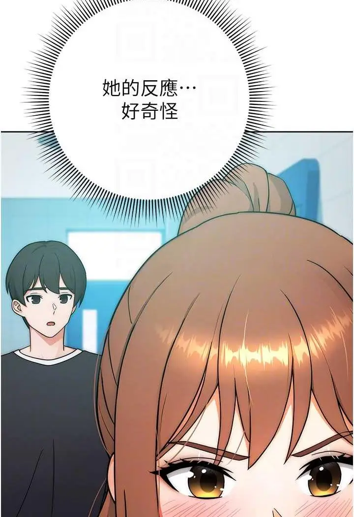 漫画《练爱选择题》第7话第55张图
