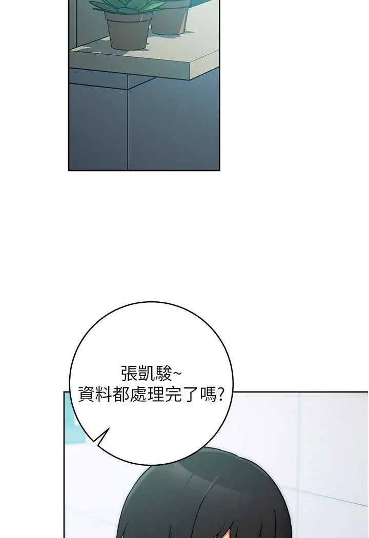 漫画《练爱选择题》第7话第58张图