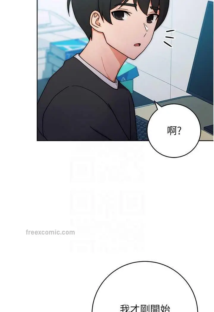 漫画《练爱选择题》第7话第59张图