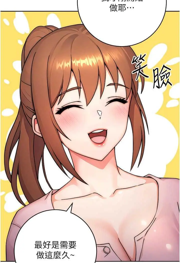 漫画《练爱选择题》第7话第60张图