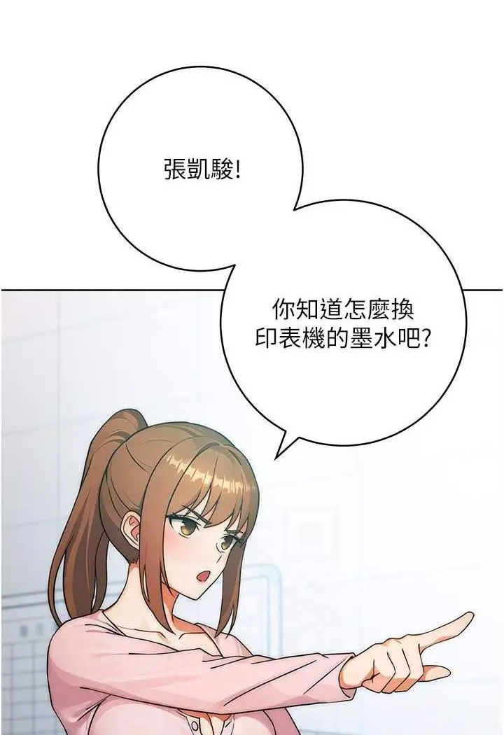 漫画《练爱选择题》第7话第62张图