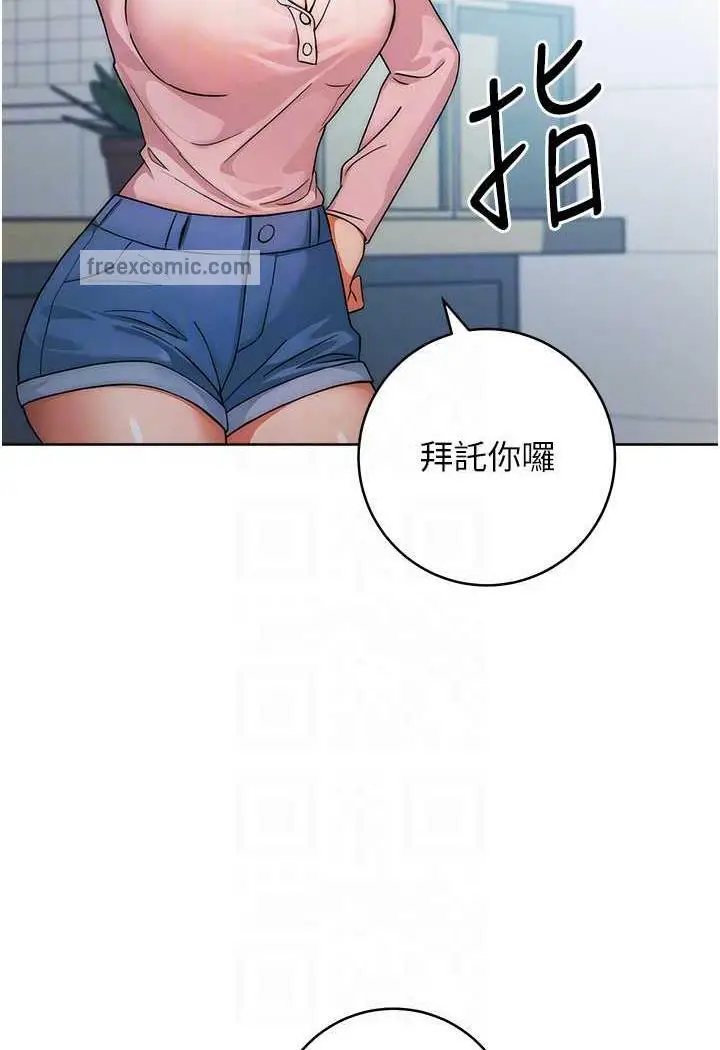 漫画《练爱选择题》第7话第63张图