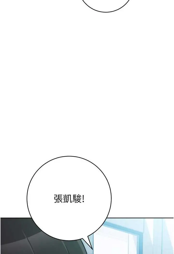 漫画《练爱选择题》第7话第66张图