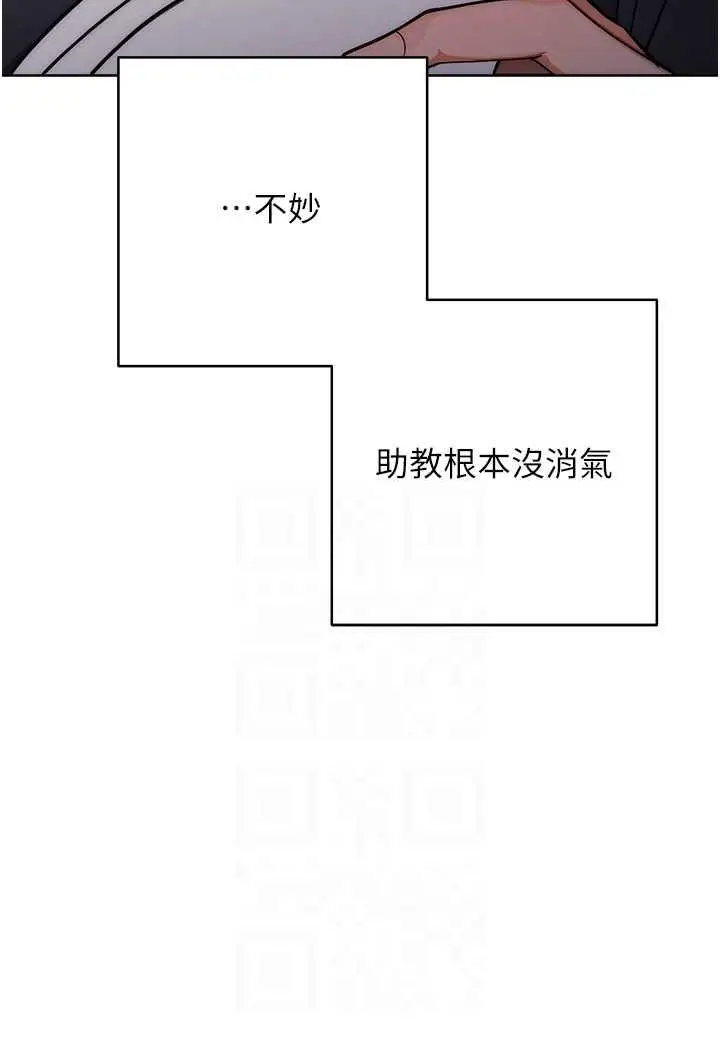 漫画《练爱选择题》第7话第68张图