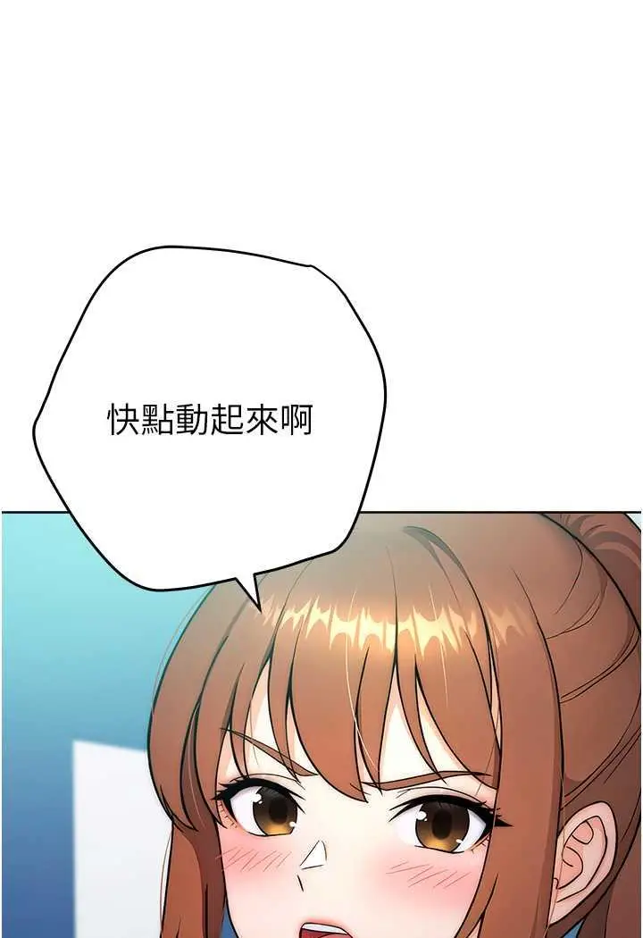 漫画《练爱选择题》第7话第69张图