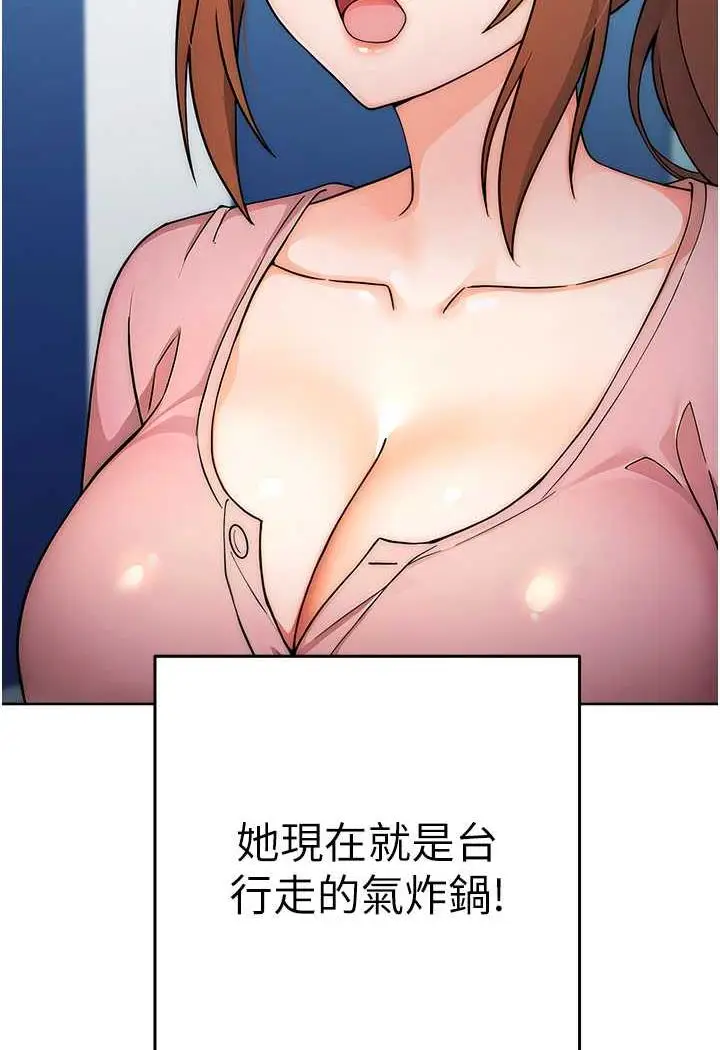 漫画《练爱选择题》第7话第70张图