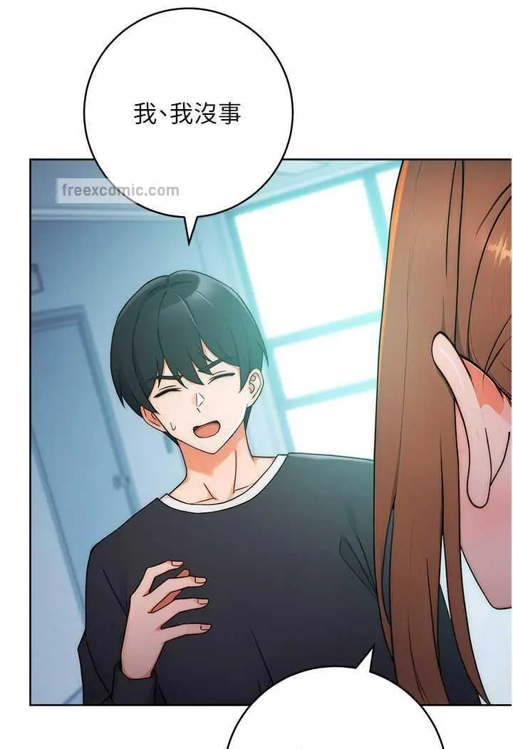漫画《练爱选择题》第7话第81张图