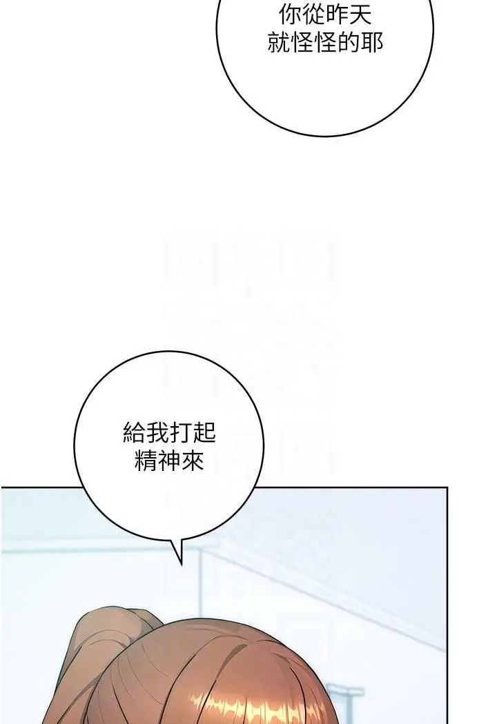 漫画《练爱选择题》第7话第82张图