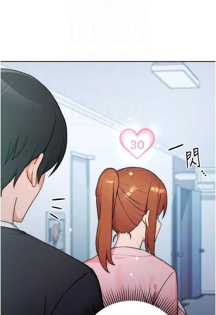 漫画《练爱选择题》第7话第84张图