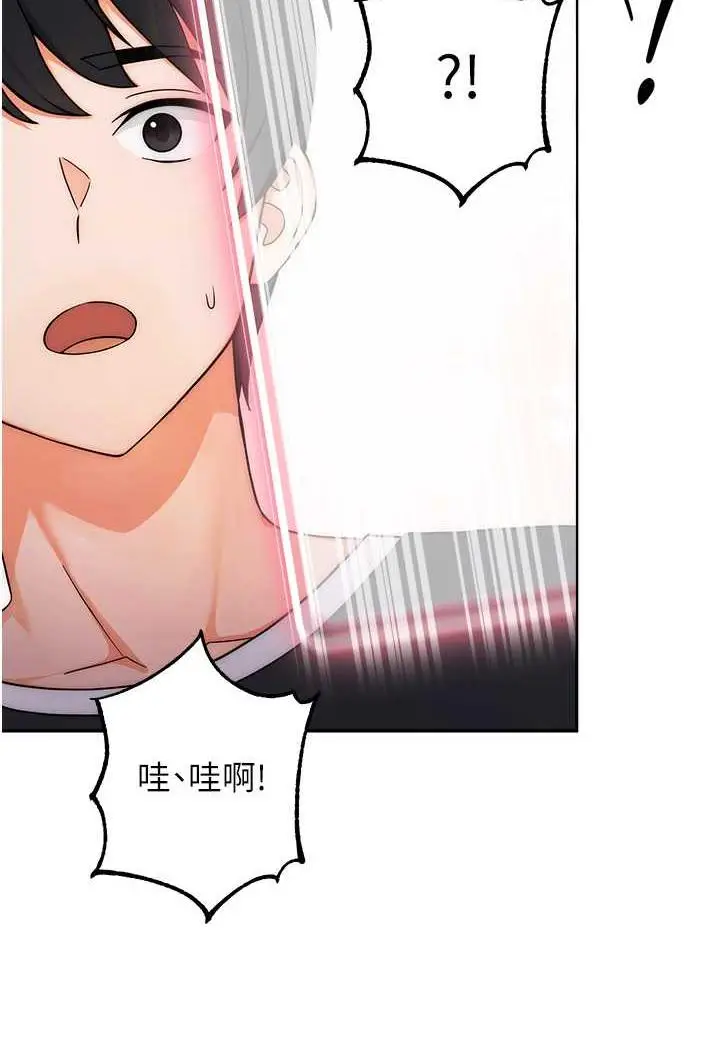 漫画《练爱选择题》第7话第88张图