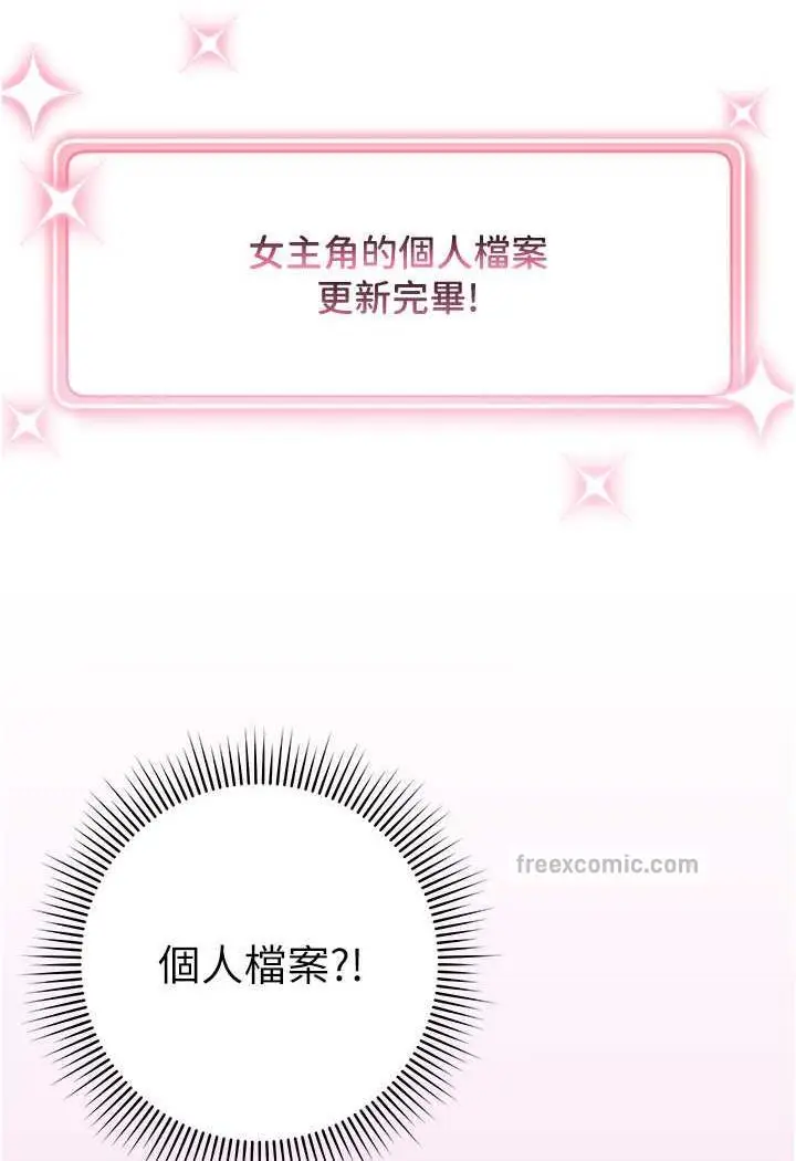 漫画《练爱选择题》第7话第89张图