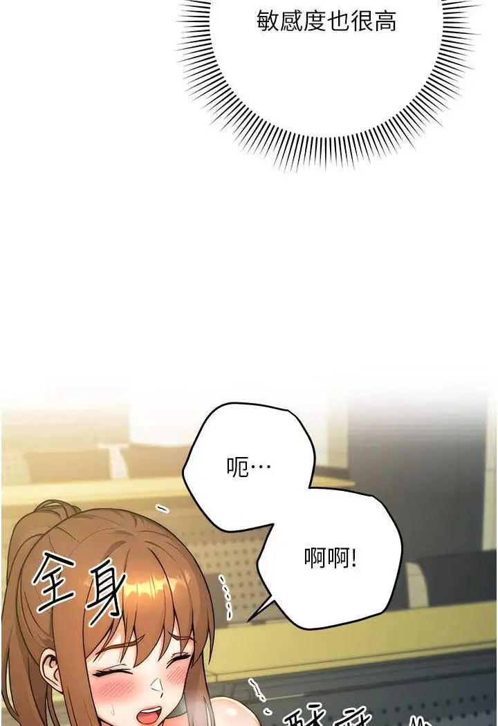 漫画《练爱选择题》第8话第101张图