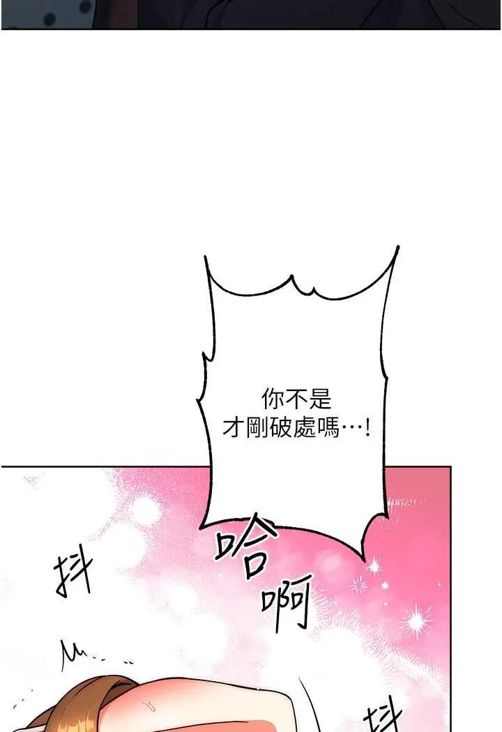 漫画《练爱选择题》第8话第103张图